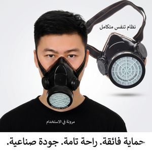 Masque de Protection Respiratoire Professionnel - Filtre Haute Performance pour Travaux Industriels, Peinture et Poussière