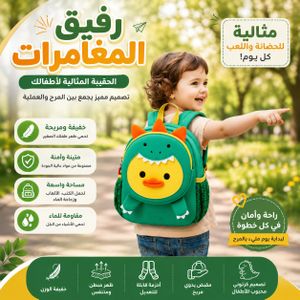 Sac à dos pour enfant avec motif animal en relief – Coloris Aléatoire – 1PCS