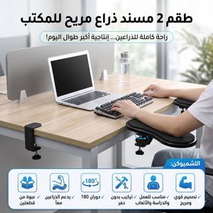 Lot de 2 Supports Ergonomiques de Bras pour Bureau, Repose-Bras Réglables Pivotants 180°, Extensions d'Accoudoir avec Fixation par Pince, Support pour Ordinateur, Télétravail et Gaming
