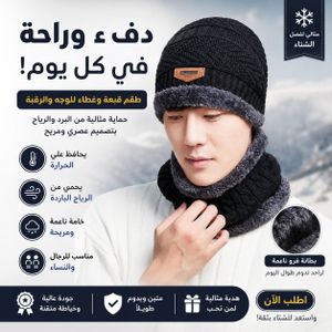 Bonnet Homme Hiver Noir, Cache-Col Tricoté Doublé Polaire, Tour de Cou Protection Froid, Bonnet Beanie Ajustable Doux, Cache Oreille Protection Vent Chaud, Ensemble Bonnet et Écharpe Hiver Hivernal