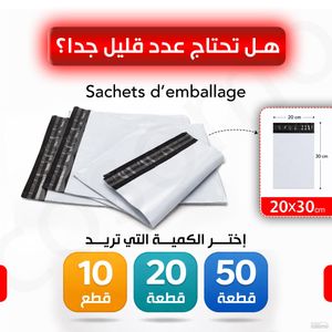 Sachets embalage - Sachets d’Expédition 20x30cm pour E-commerce (Lot de 10, 20 ou 50pcs)
