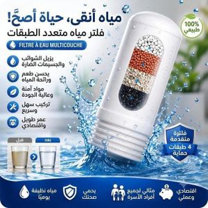 Filtre à Eau Robinet Purificateur Multicouche, Cartouche Épurateur d'Eau de Cuisine, Purificateur d'Eau Domestique Anti-Impuretés Chlore et Calcaire, Embout Filtrant pour Robinet Sanitaire Eau Plus Pure