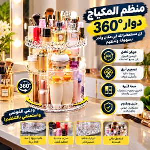 صندوق تخزين مستحضرات التجميل من الأكريليك الشفاف الفخم، حامل أحمر الشفاه وكل لوازم التجميل، قابل للدوران 360 درجة، منظم المكياج ومواد التجميل متين
