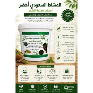 NASAMAT Poudre de Machate Vert 250g – Soin Capillaire Naturel Mélange d’herbes traditionnel pour cheveux – 1000 g