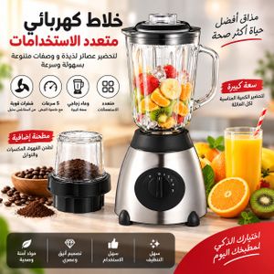 Blender électrique multifonction 5 vitesses avec moulin à café – Grande capacité