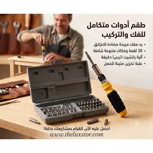 Kit d’Outils 46 Pièces Multifonction – Jeu de Douilles, Embouts et Tournevis pour Réparation Automobile et Bricolage