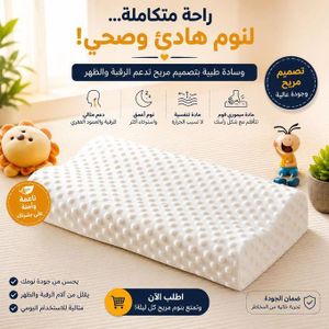 Oreiller orthopédique pour bébé et enfant, Coussin ergonomique en mousse à mémoire de forme, Oreiller de sommeil anti-tête plate pour nouveau-né, Coussin cervical respirant pour lit enfant, Oreiller doux avec housse texturée à picots 3D