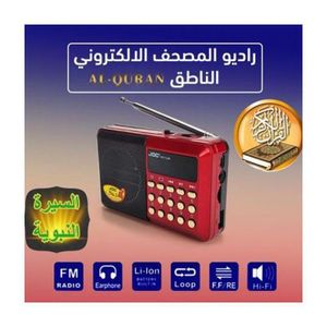 Écoutez le Coran avec 4 récitants et radio FM