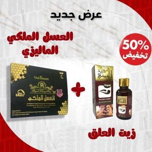 2 Pièces Ensemble, Royal Miel plus Uni Smart + Crème   150000 Pour Les Hommes, Diminution de la puissance, Erection instable