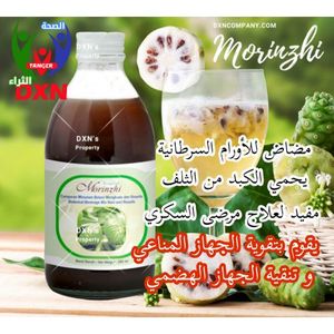 Morinzhi deals juice benefits