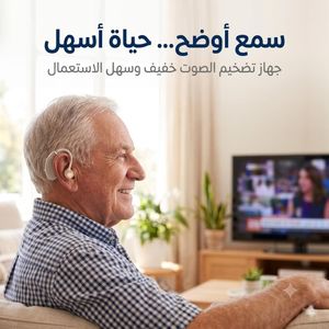 جهاز تكبير السمع خلف الأذن، سماعة لتحسين السمع، مساعد سمع قابل لتعديل الصوت، خفيف ومريح للاستعمال اليومي