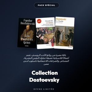 Collection Dostoevsky - Romans Classiques (3 Livres) Les Pauvres Gens - Le Joueur - Le Double
