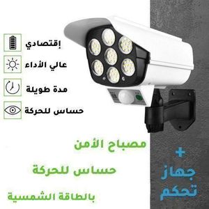 Pack 4 Lampe solaire capteur avec télécommande, fausse camera LED, camera de surveillance de simulation antivol a lumiere solaire avec sticker