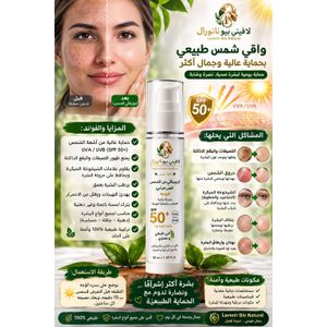 Bio Naturel Crème Solaire Visage SPF 50+ – Haute Protection UVA/UVB – Hydratante, Anti-Taches & Anti-Âge – Texture Légère Non Grasse – 50 ml
