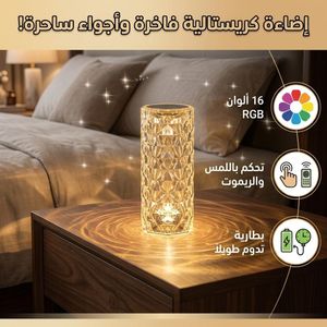 Lampe de Table Cristal LED 3D Tactile et Télécommande - Veilleuse Ambiance Multifonction 16 Couleurs Changeantes, Rechargeable USB, Effet Rose Romantique pour Salon, Chambre et Décoration