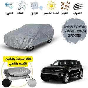 Generic Bache / Housse de protection de voiture range rover evoque double  face + sac de rangement à prix pas cher