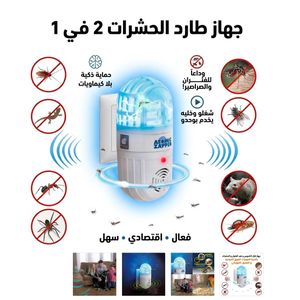 Répulsif Ultrasonique Électrique 2en1 Nuisibles & Moustiques  AntiCafards Rats Souris Insectes  Prise Murale Efficace Maison & Bureau