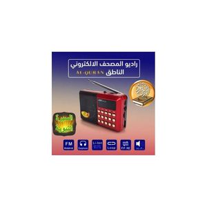 Joc Radio Coran Entier, nombreux récitants, Sira nabawia, Rokiya chari