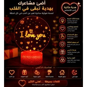 مصباح LED ثلاثي الأبعاد مزخرف، ضوء ليلي رومانسي مكتوب عليه "أحبك"، مصباح أجواء لغرفة النوم، فكرة هدية للأزواج