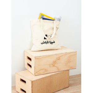 المغرب خمر الأسد آخر ملصق التي شيرت أعلام المغربحقيبة يد قطن كلاسيكية