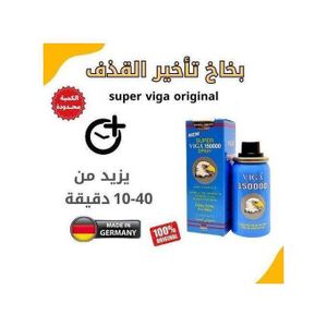 SUPER VlGA 150000 بخاخ تأخير للرجال، بخاخ مخدر، بخاخ لمنع القذف المبكر وزيادة المدة، تغليف سري وزجاجة جيب، طاقة MAX.