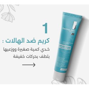 Crème anti cerne au Maroc | Achetez en ligne à prix pas cher | Jumia