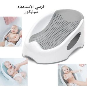 Siège de baignoire bébé pliable siège de bain réglable nouveau