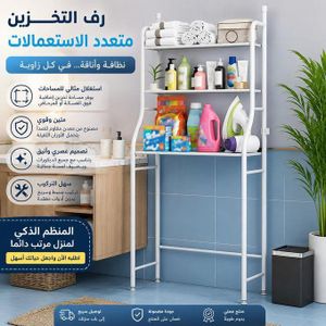 Etagere de rangement machine a laver, meuble de rangement salle de bain 3 niveaux, support metallique au-dessus machine, organisateur wc gain de place, etagere buanderie robuste, meuble gain de place salle de bain, rack de rangement blanc