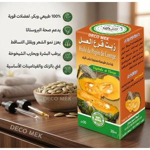 Herbo Ridouane huile de pépin de courge 30ml