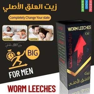 WORM LEECHES OIL - HUILE DOUDA AI ALAK CONTRE éjaculation précoce pour hommes 50ml Prévient L'éjaculation Prématurée, Intense, Longue Durée