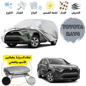 Toyota rav4 accessoires au Maroc, Achetez au meilleur prix