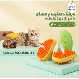 KIMO FINDS Brosse à Vapeur pour Chat Chien - Brosse Massante Silicone Auto-Nettoyante avec Spray Brume Rechargeable USB - Toilettage Chat