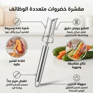 Éplucheur de Légumes Multifonction 1pcs – Rasoir de Cuisine Double Lame pour Épluchage Rapide et Julienne – Couleur Aléatoire