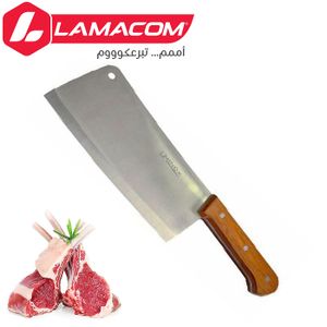 Lamacom Couperet à viande, couteau de boucher INOX, Couteau à hacher lourd & épais ساطور اللحوم، سكين جزار من الفولاذ المقاوم للصد
