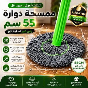 Balai Serpillière Rotative 360°, Vadrouille Microfibre avec Tête Ronde Grande Taille 55 cm, Balai de Nettoyage Sol Humide et Sec