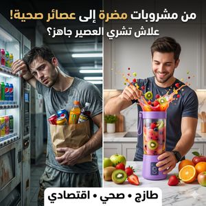 Blender Portable Rechargeable USB 4000mAh Mini Mixeur à Fruits Bouteille Smoothie et Milkshake 6 Lames Inox
