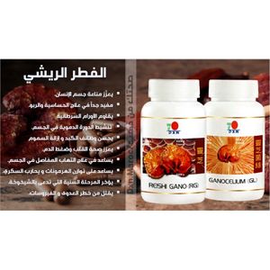 Dxn Ganoderma Reishi RG + Ganocelium GL.90 capsules