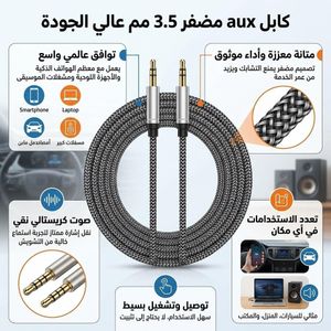 La solution idéale pour vos appareils audio.