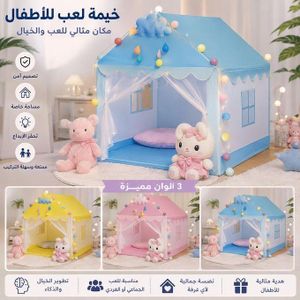 Tente de jeu maison pour enfants – Cabane de jeu pliable et spacieuse pour jouer, lire et imaginer – Intérieur – 1 pièce – couleur aléatoire