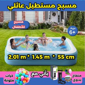 Bestway Piscine familiale gonflable + 10 balles colorées + Souffleur manuel ( 2.01 m * 1.45 m * 55 cm)