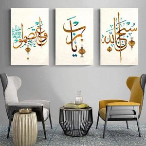 لوحة خط عربي طقم 3 قطع بلمسة ذهبية وفيروزية طراز شرقي أنيق لديكور الحائط