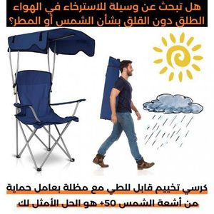 General Chaise pliante avec parasol pour la plage et le camping