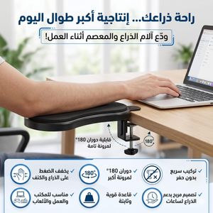 Support Ergonomique de Bras pour Bureau, Repose-Bras Réglable Pivotant 180°, Extension d'Accoudoir avec Fixation par Pince, Support de Bras pour Ordinateur, Bureau, Télétravail et Gaming