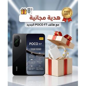 XIAOMI POCO F7 5G - 12GB RAM - 512GB - Noir - Chargeur Offert