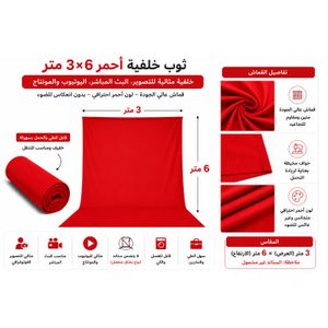 Fond de Studio Rouge Professionnel 3 x 6 m – Tissu de Fond pour Photo, Vidéo et Streaming