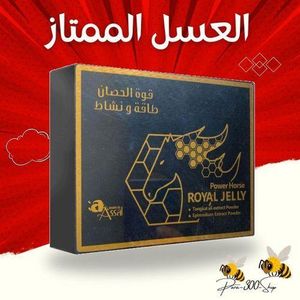 Power Cheval JelyRoyale - Miel Bio pour hommes avec polen d'abeille naturel et melange d'herbes 100 % pures Plus Dure Plus Longue Duree, energie MAX puissance MAX
