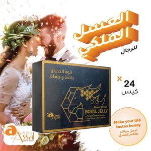 Power Cheval ROY-JEL - عسل عضوي من مجموعة Paramount مع لقاح نحل طبيعي ومزيج من الأعشاب النقية 100٪، أكثر صلابة وأكثر ديمومة، طاقة MAX قوة MAX