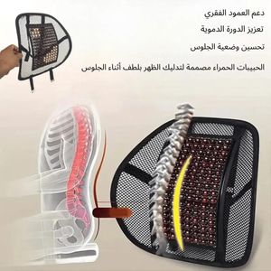 Coussin lombaire de voiture – Confort et soulagement de la douleur
