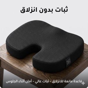 Coussin de siège ergonomique orthopédique, mousse à mémoire, coccyx en U, antidérapant, chaise bureau voiture, NOIR