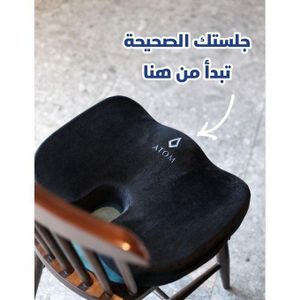 Coussin de siège Ergonomique et Orthopédique Medical en Mousse à Mémoire de Forme